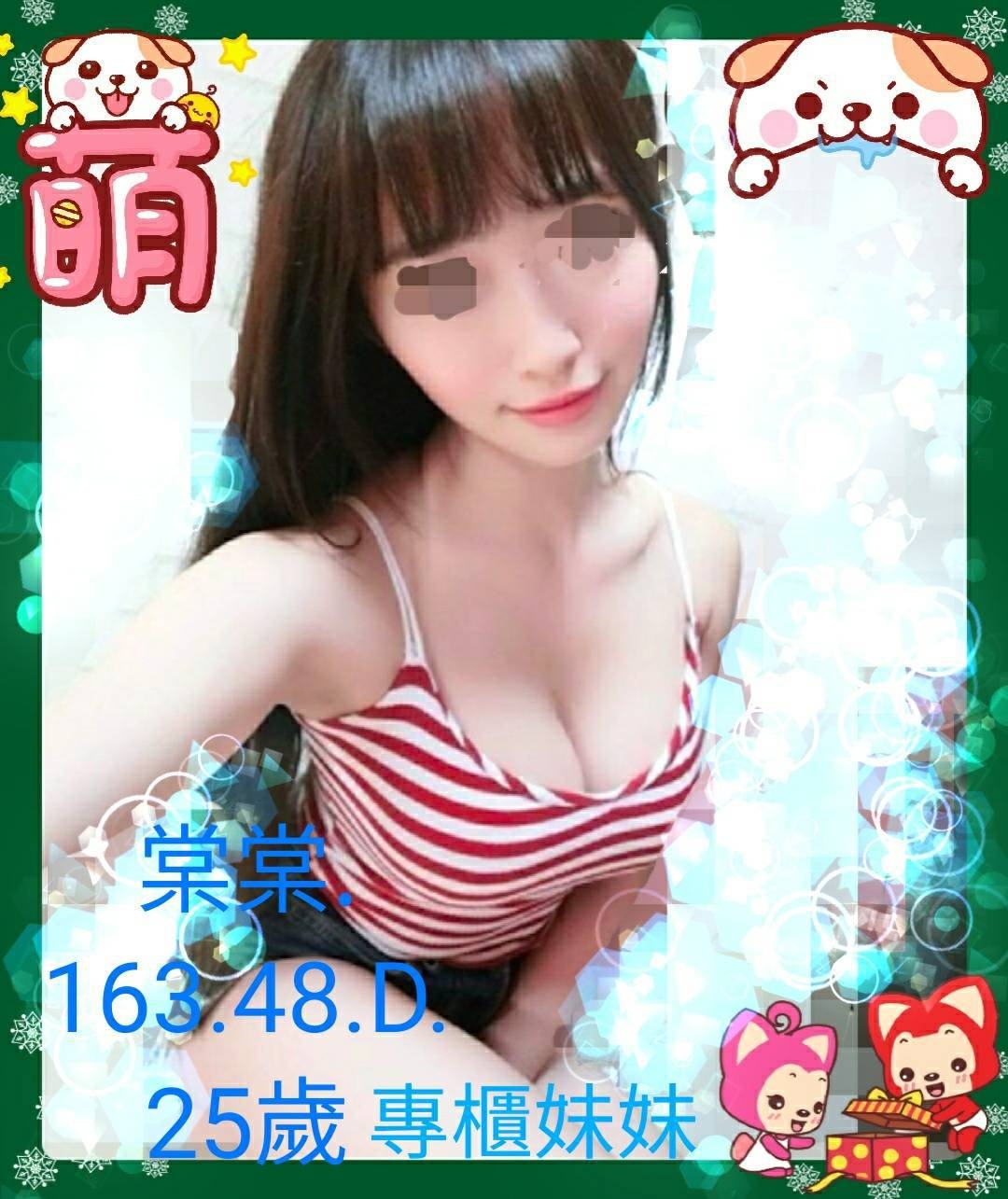 嘉義太保外送茶 同恩 165/52/27/36C 單親媽媽兼職